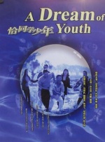 丁香花五月婷婷开心